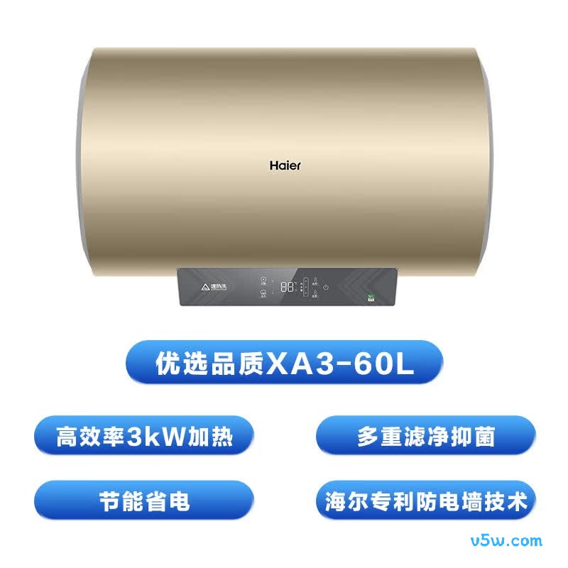 海尔ES60H-XA3电热水器图片