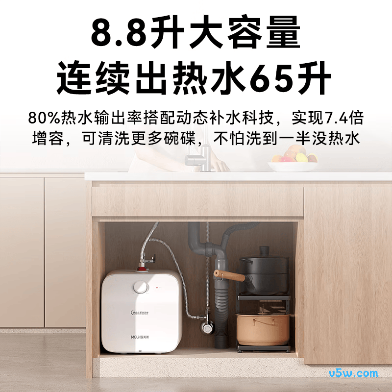 美菱MC-T88电热水器图片