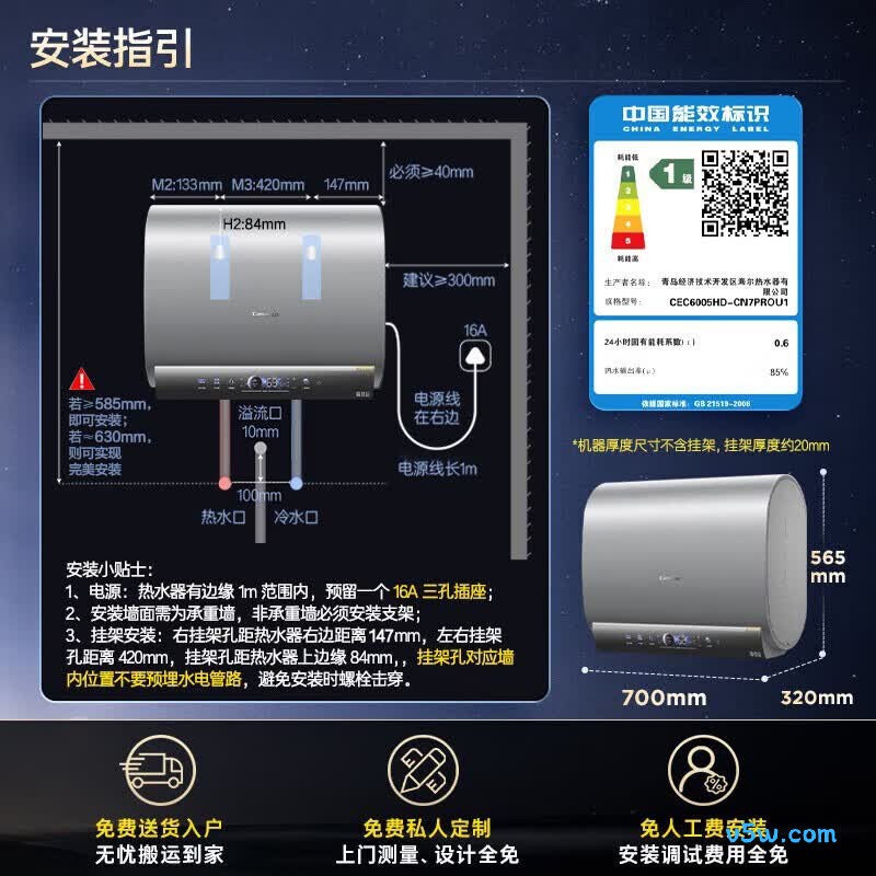卡萨帝CN7PRO电热水器图片