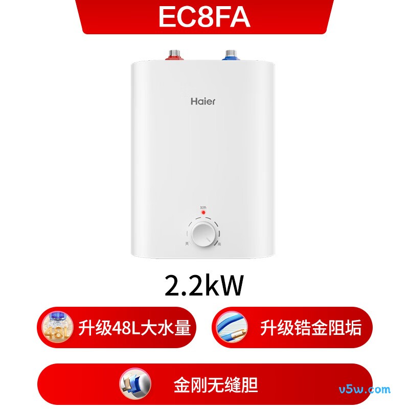 海尔EC8FA电热水器图片