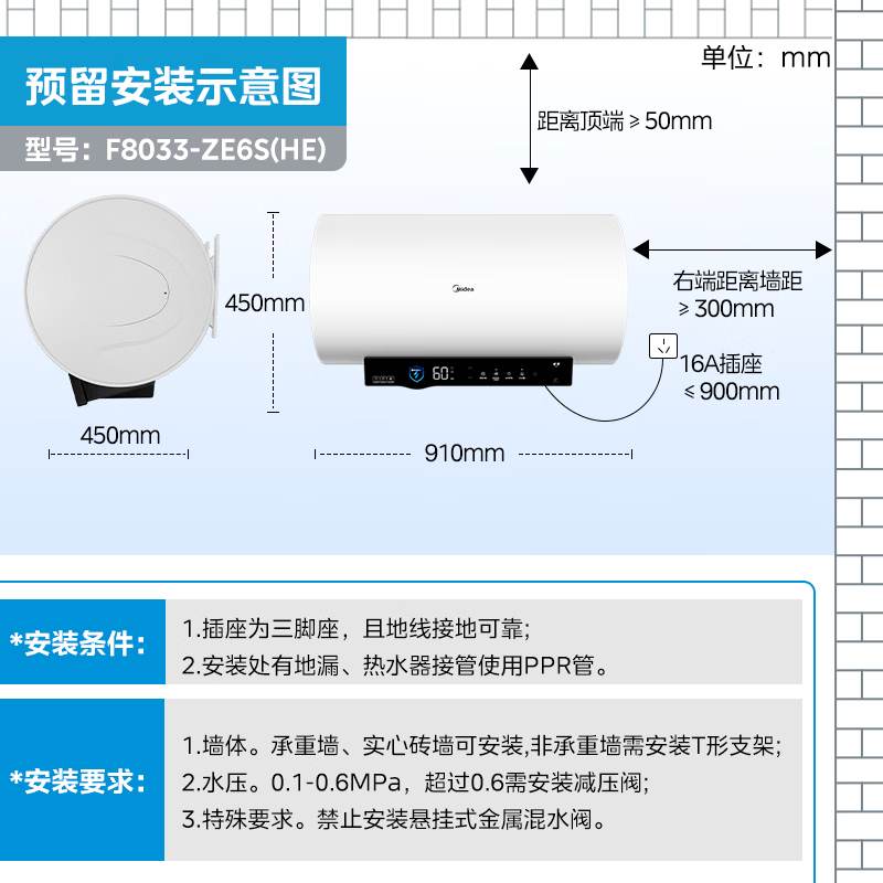 美的F8033-ZE6S电热水器图片