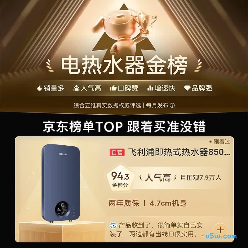 飞利浦AWH1028/93(85HB)电热水器图片