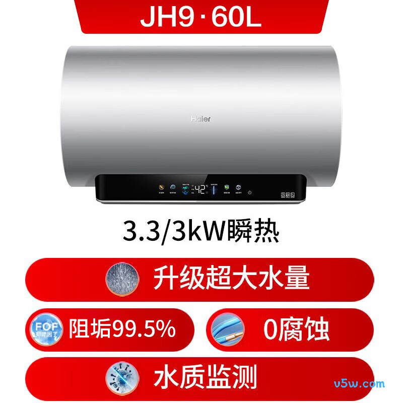 海尔JH9电热水器图片