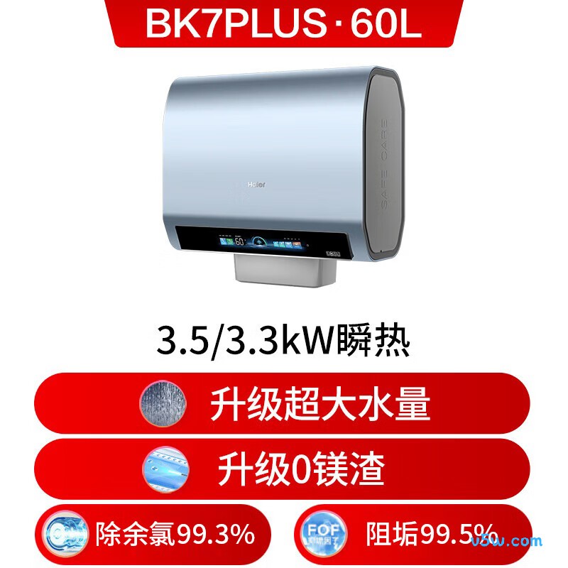 海尔BK7PLUS电热水器图片