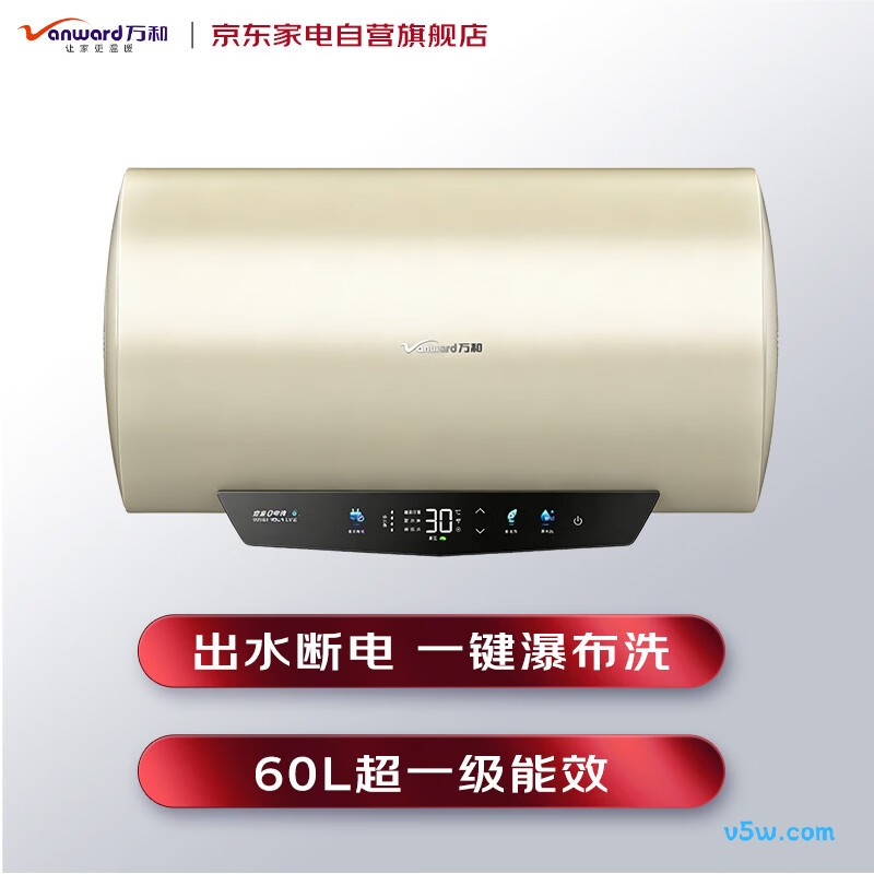 万和E60-X2Pro电热水器图片