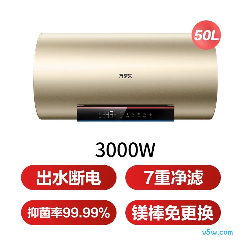 万家乐R7电热水器图片