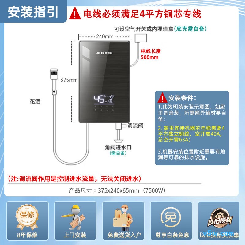 奥克斯DSK-75K513电热水器图片