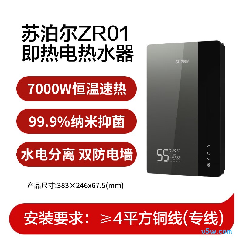 苏泊尔ZR01电热水器图片