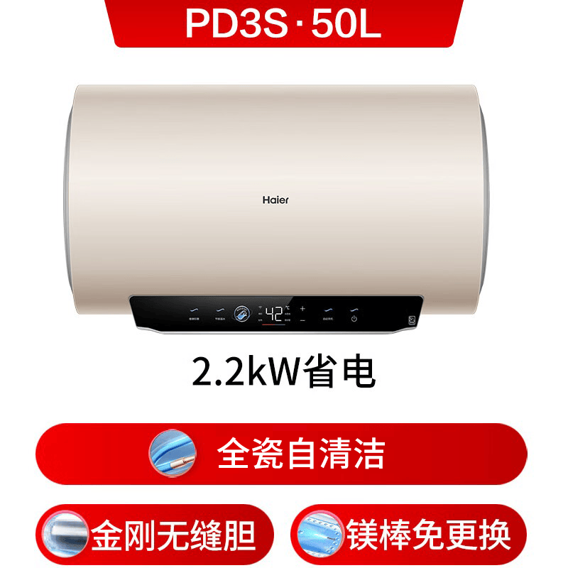 海尔PD3S电热水器图片