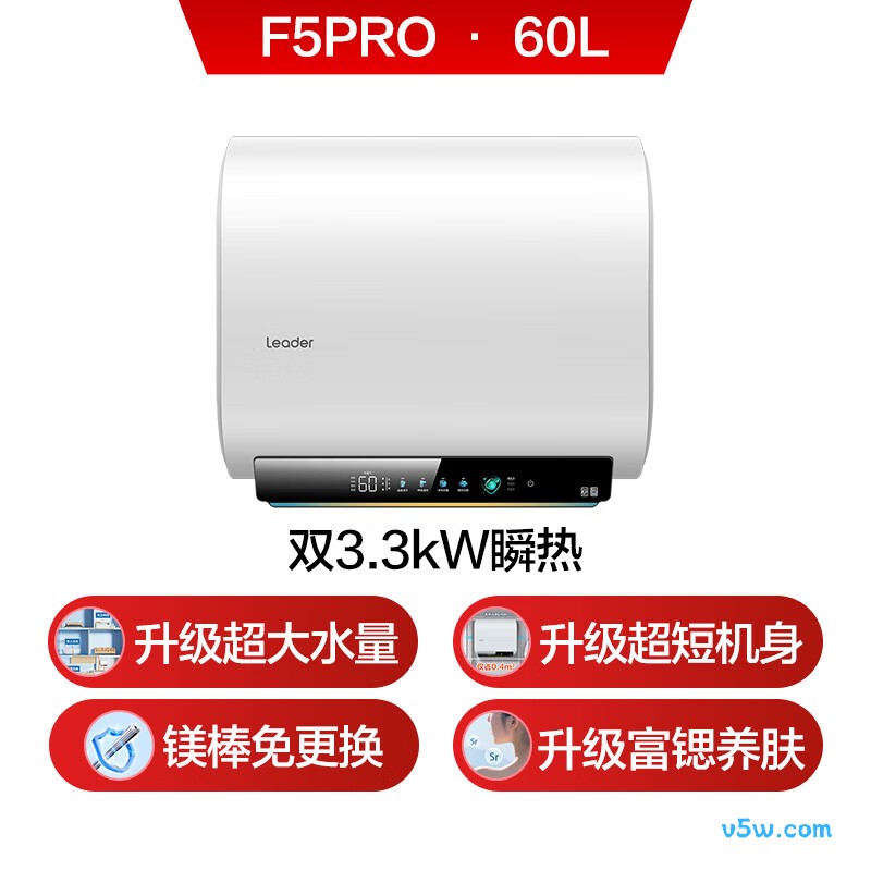 海尔F5PRO电热水器图片