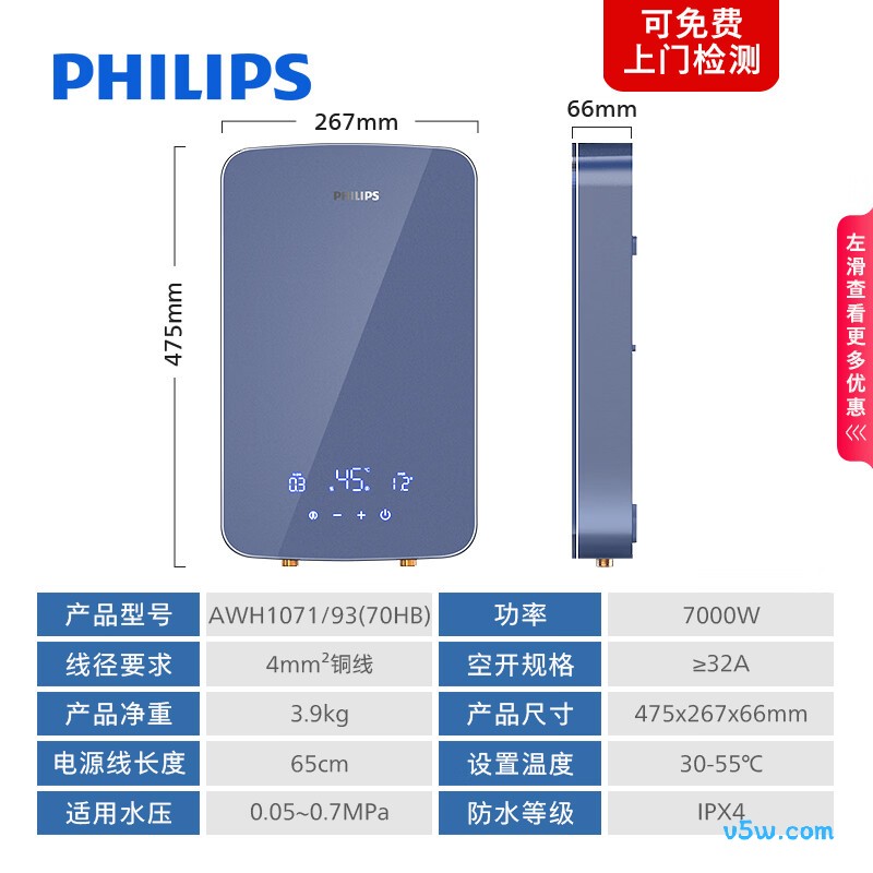 飞利浦AWH1071/93(70HB)电热水器图片