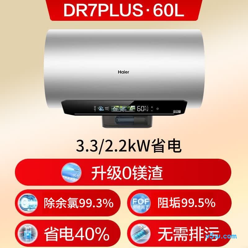 海尔DR7PLUS电热水器图片