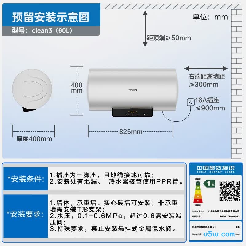 美的F60-22Clean3(HE)电热水器图片