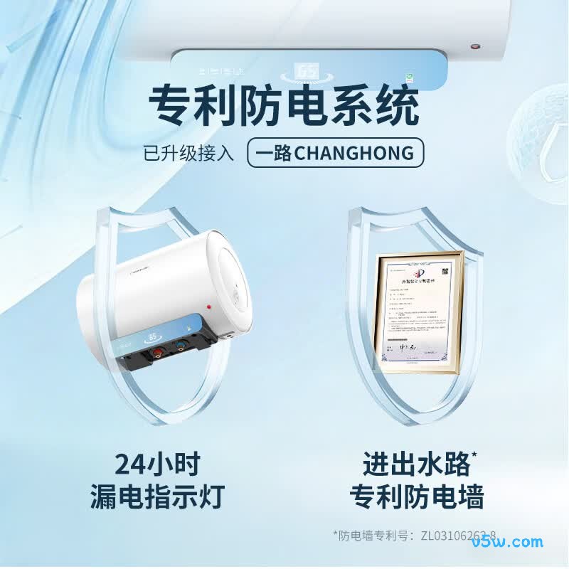 长虹Y50J303电热水器图片