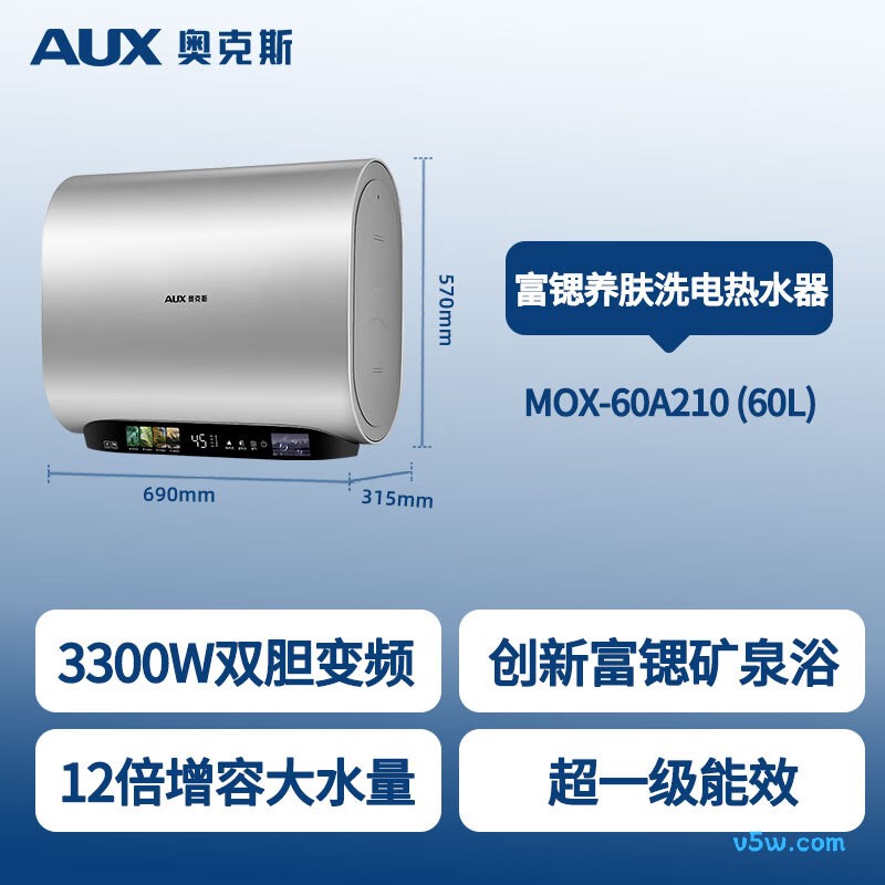 奥克斯A210电热水器图片