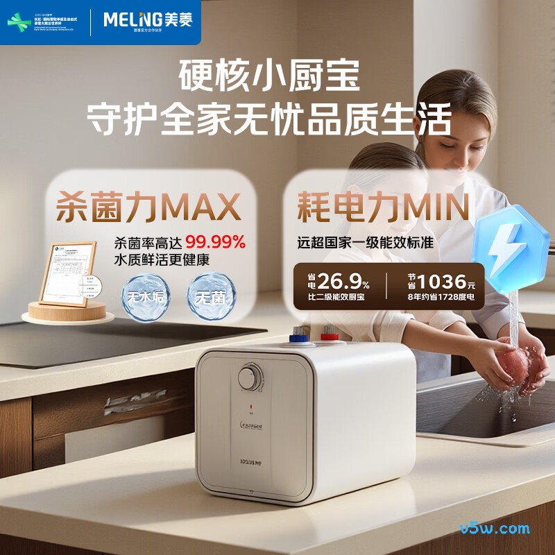 美菱MC-T8电热水器图片
