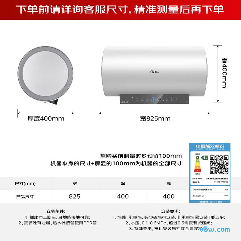美的F6033-MT5(HE)电热水器图片