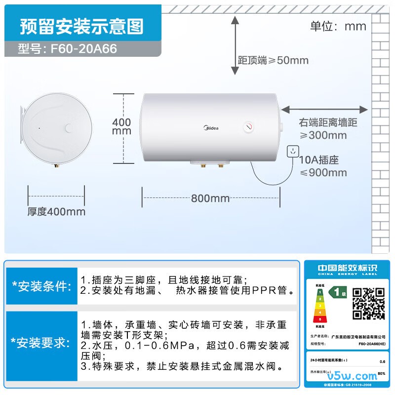 美的F60-20A66(HE)电热水器图片