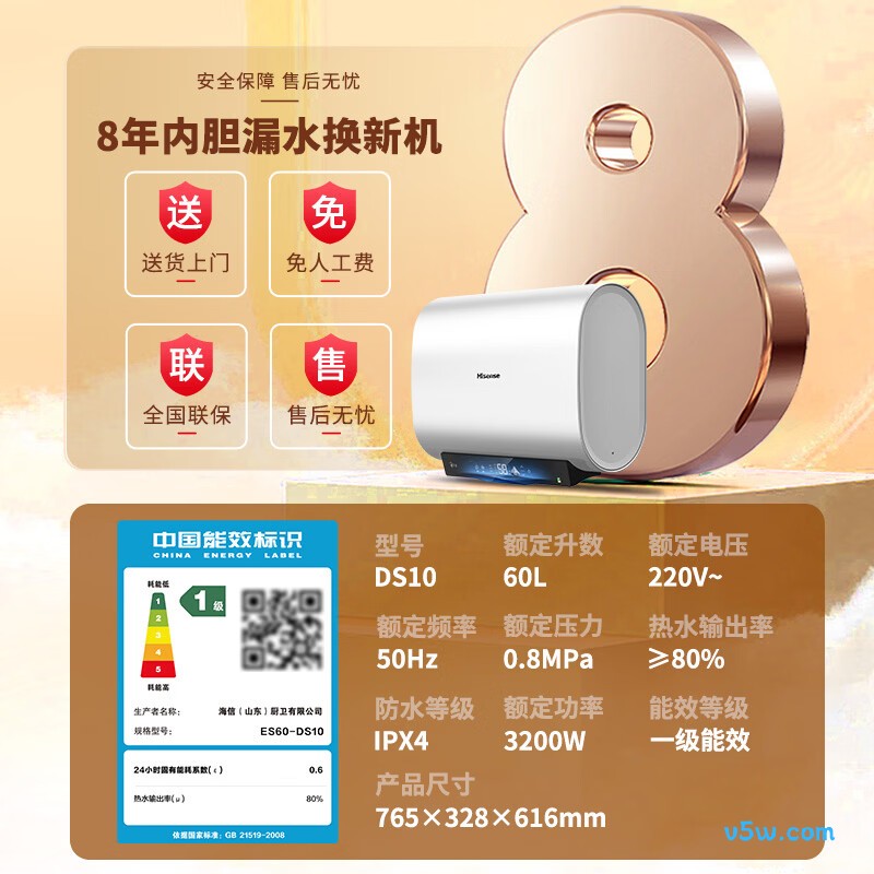 海信DS10电热水器图片
