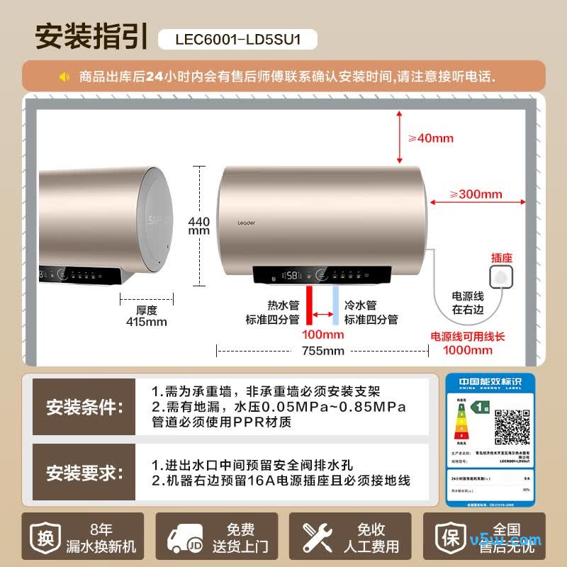 海尔LD5S电热水器图片