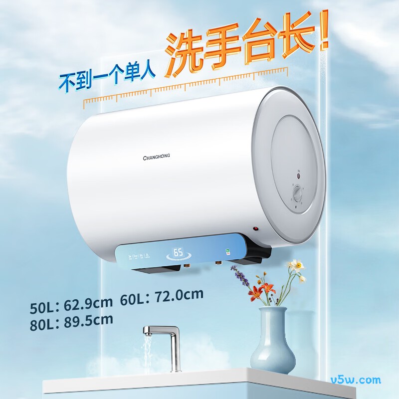 长虹Y50J303电热水器图片
