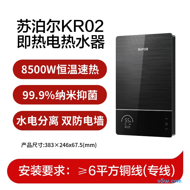 苏泊尔KR02电热水器图片