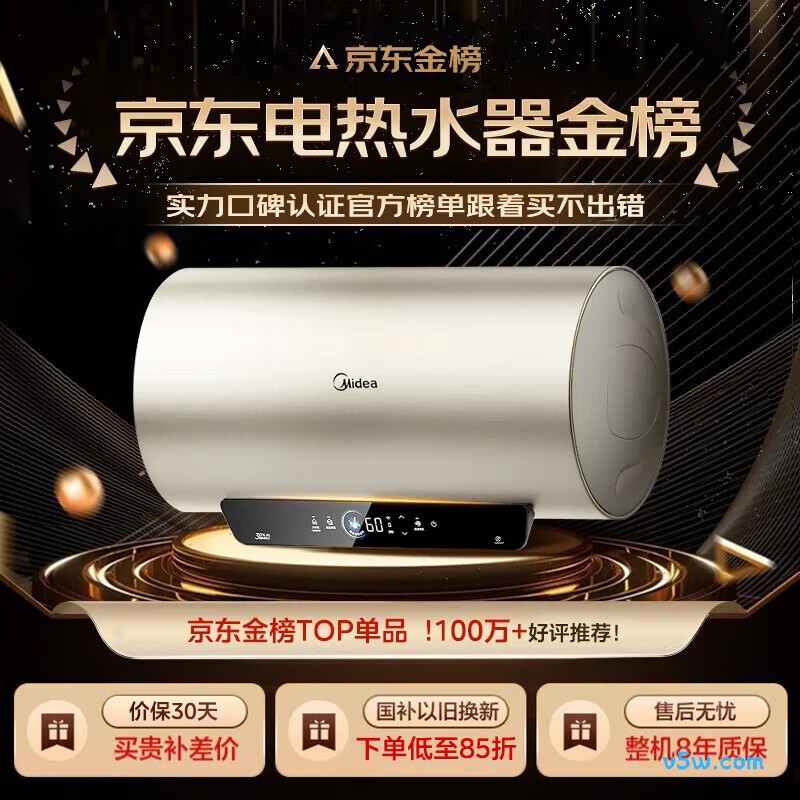 美的F5025-JE4(HE)电热水器图片