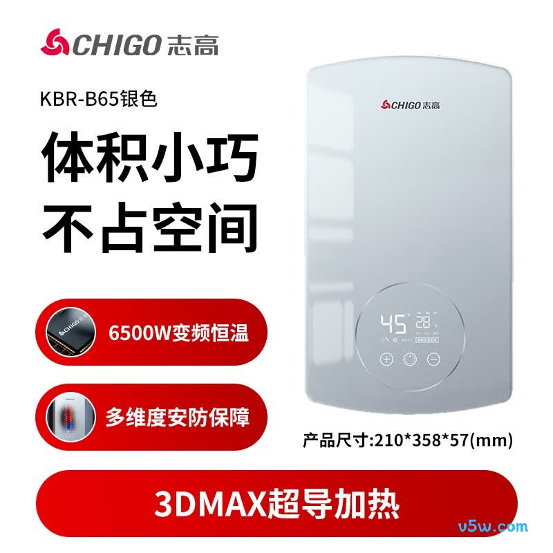 志高KBR-B65电热水器图片