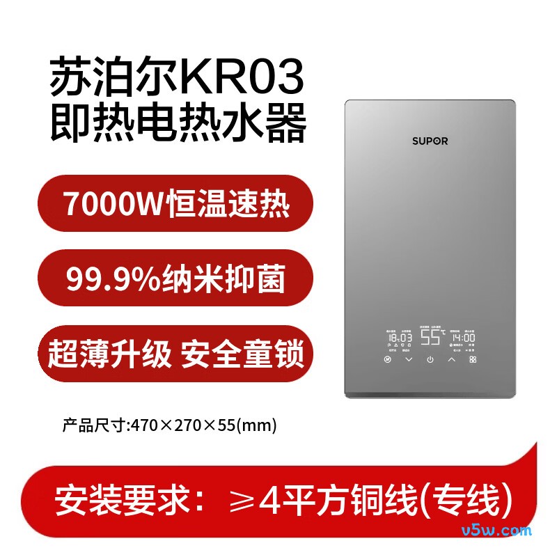 苏泊尔KR03电热水器图片