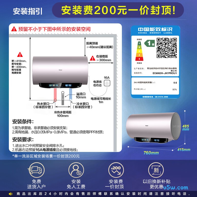 海尔JH7PRO电热水器图片