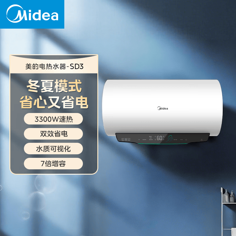 美的F8033-SD3电热水器图片