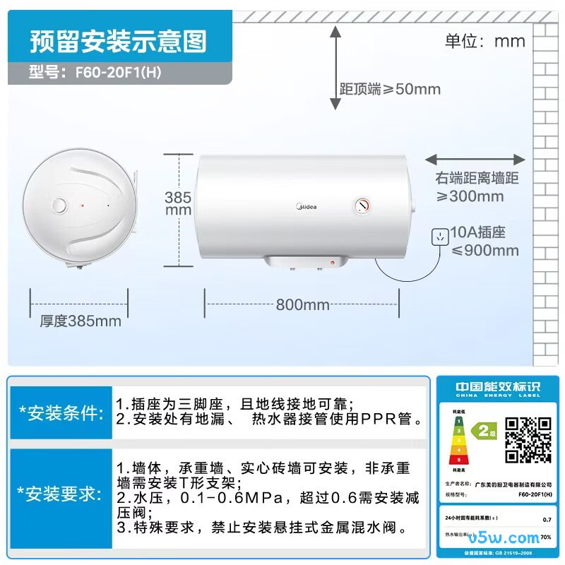 美的F60-20F1(H)电热水器图片