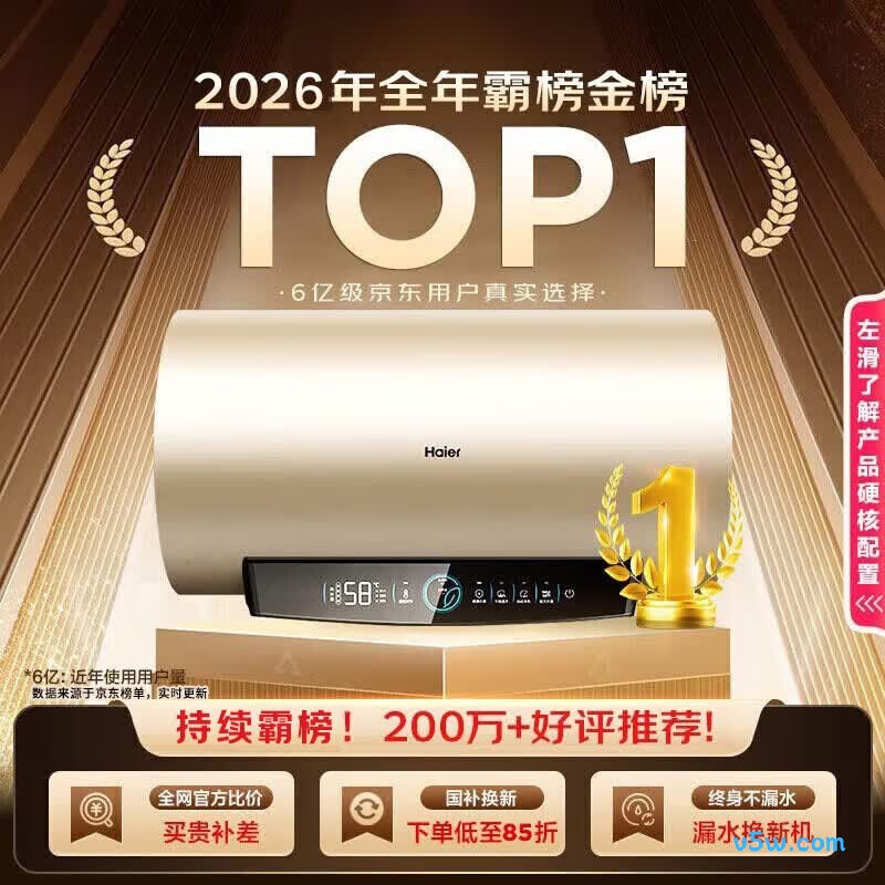 海尔PD3电热水器图片