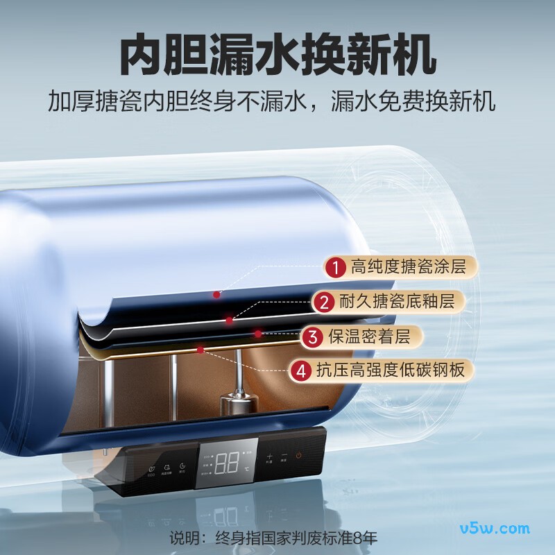 万家乐U7电热水器图片