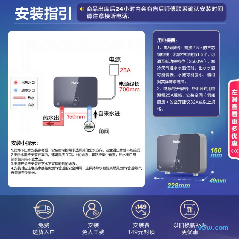 海尔55MINI蓝电热水器图片