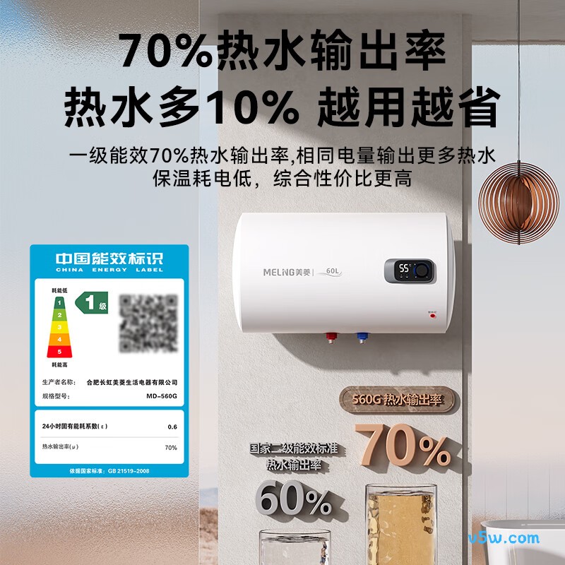 美菱560G电热水器图片