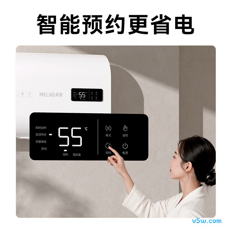 美菱BD05319电热水器图片