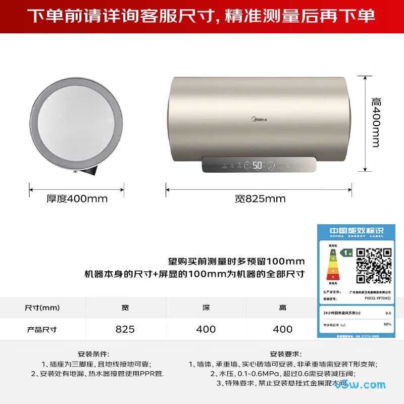 美的F6032-YP7(HE)电热水器图片