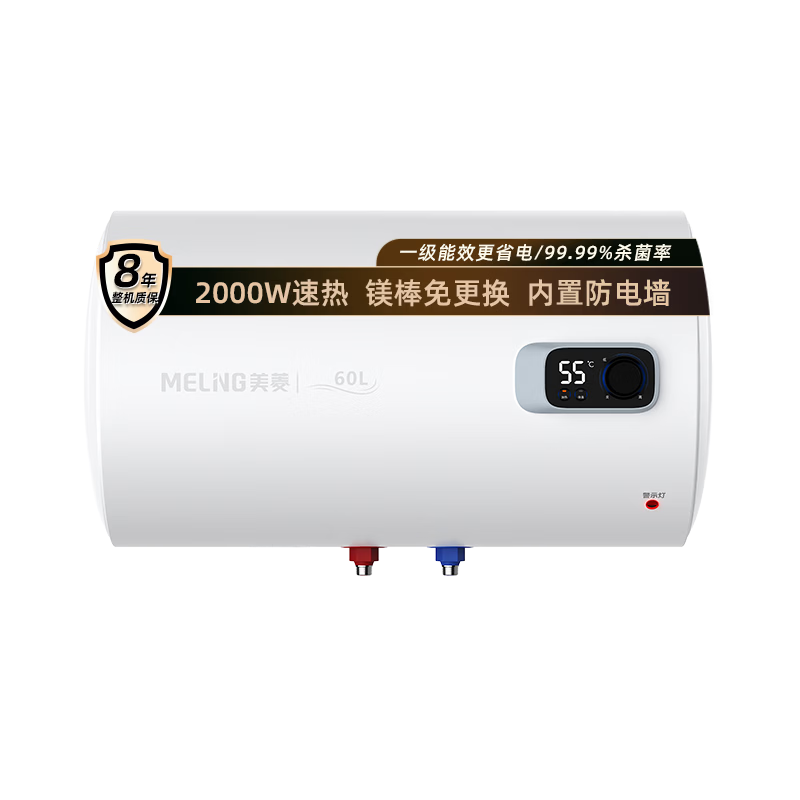 美菱560G电热水器