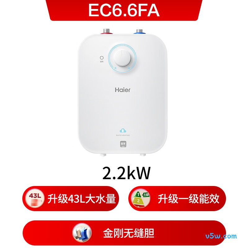 海尔EC6.6FA电热水器图片