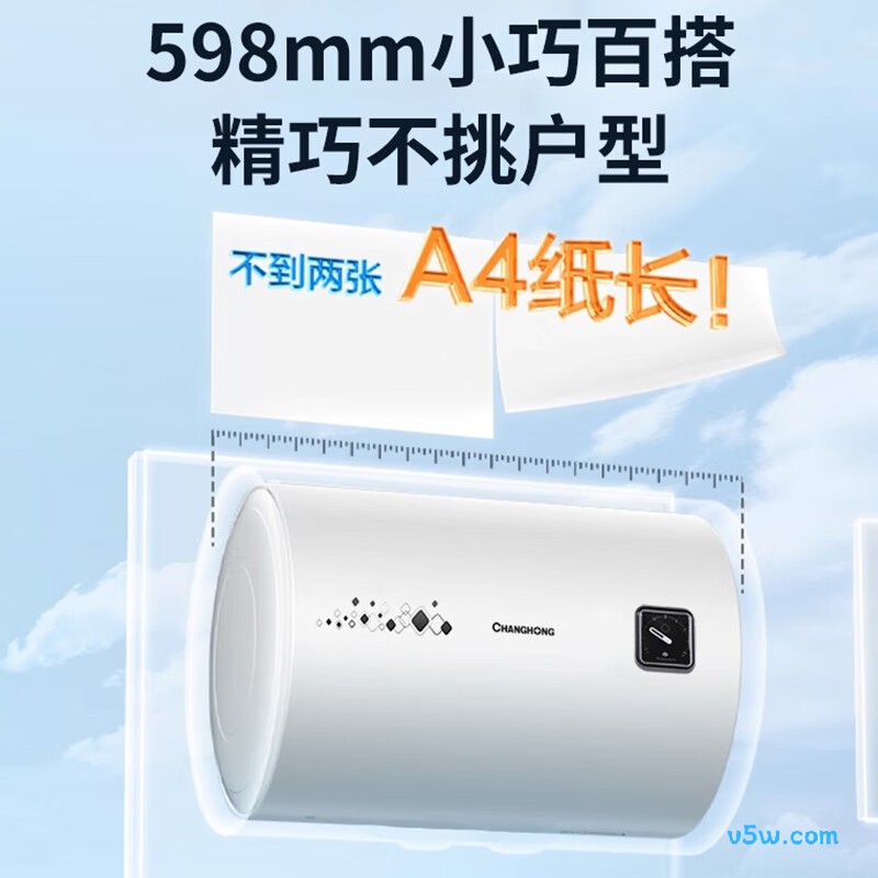 长虹Y40J01电热水器图片