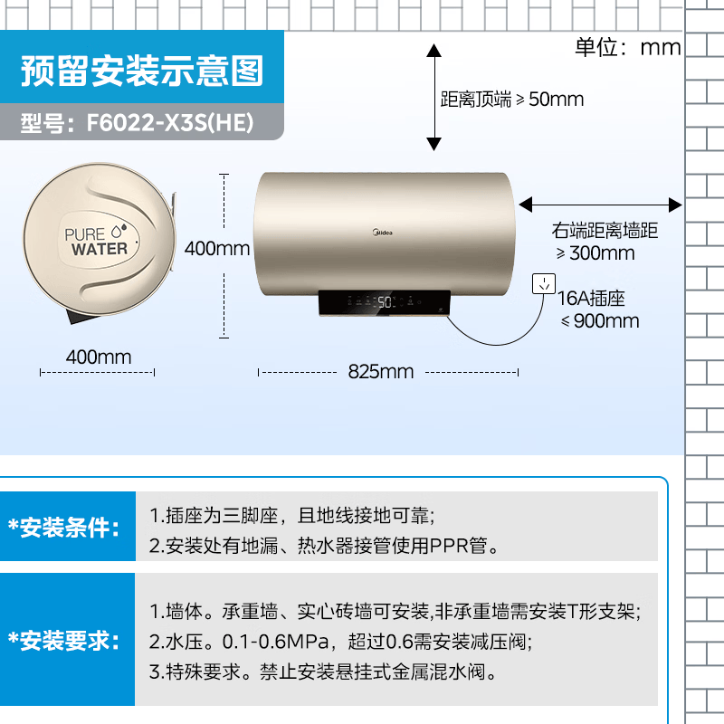 美的F6022-X3S电热水器图片