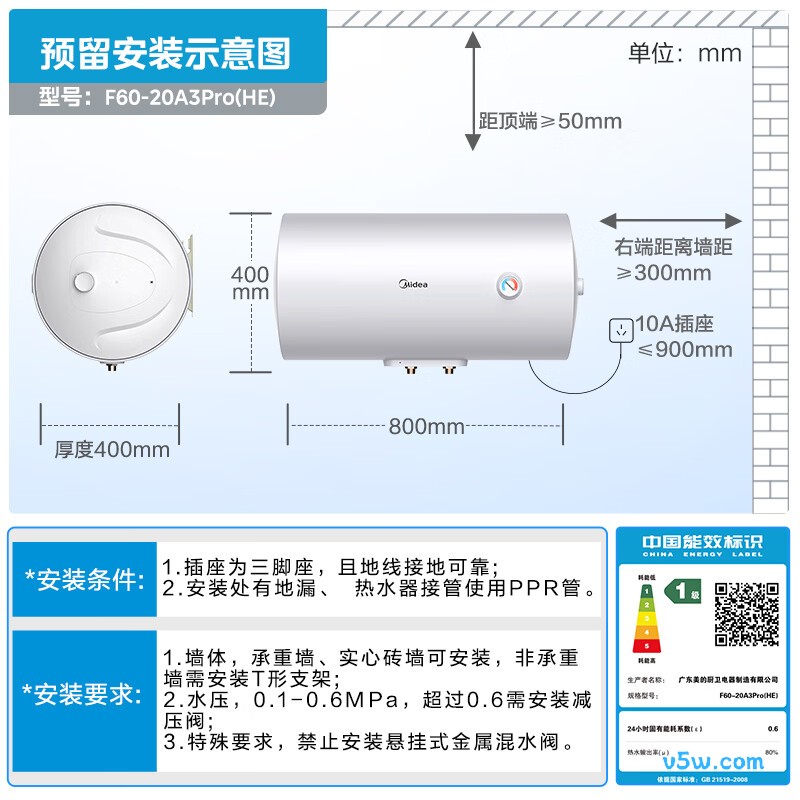 美的F60-20A3Pro(HE)电热水器图片