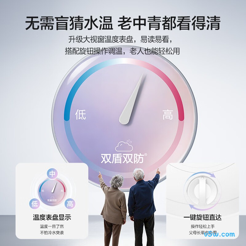 万和T5电热水器图片