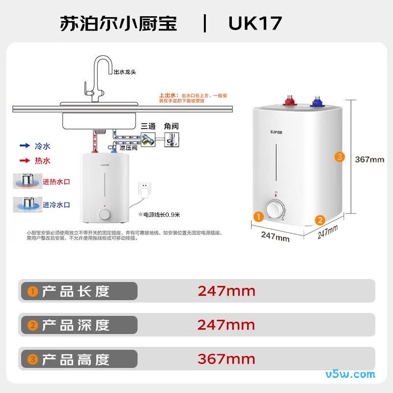 苏泊尔E07-UK17电热水器图片