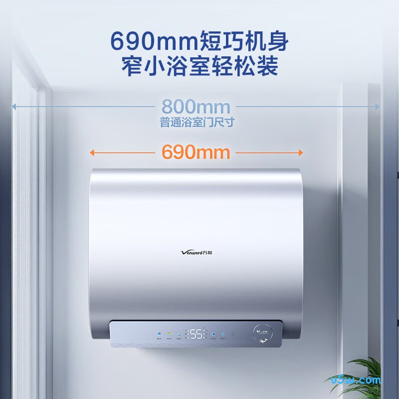万和A3mini电热水器图片