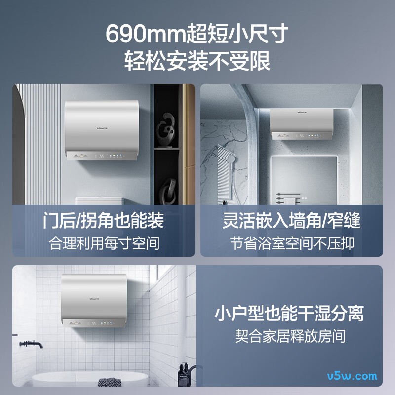 万和A7ProS电热水器图片