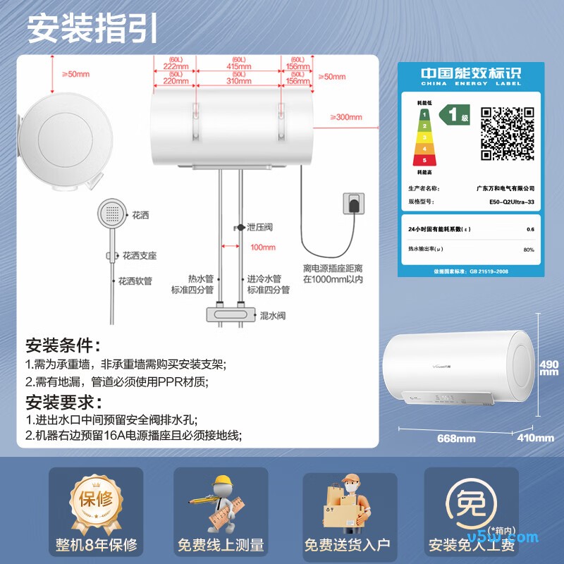 万和Q2Ultra电热水器图片