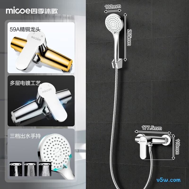 四季沐歌M3S5+电热水器图片