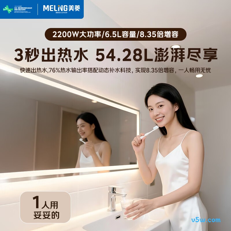 美菱MC-T6电热水器图片